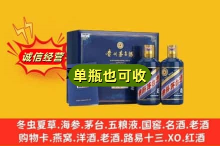 张家口怀来县诚信回收生肖茅台酒
