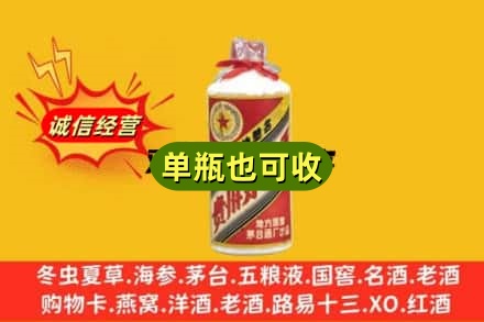 张家口怀来县诚信回收五星茅台酒