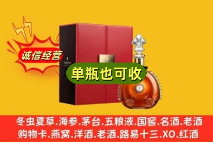 张家口怀来县诚信回收人头马