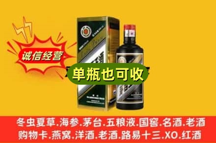 张家口怀来县诚信回收茅台王子酒