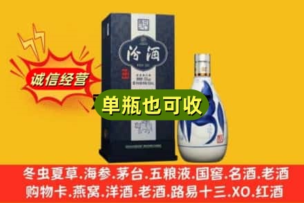 张家口怀来县诚信回收汾酒