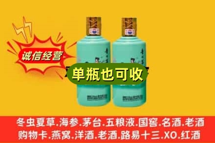 张家口怀来县回收节气茅台酒