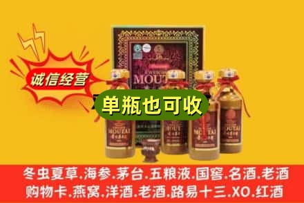 张家口怀来县回收50年茅台