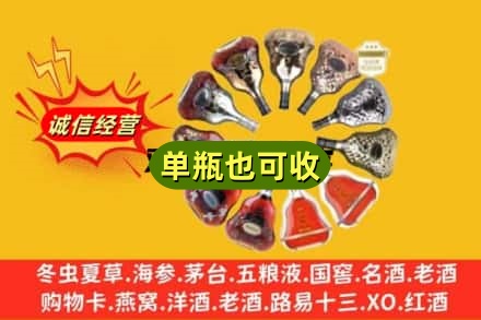 张家口怀来县回收XO洋酒