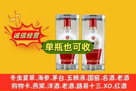 张家口怀来县回收老五粮液