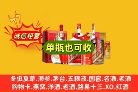 张家口怀来县回收白酒